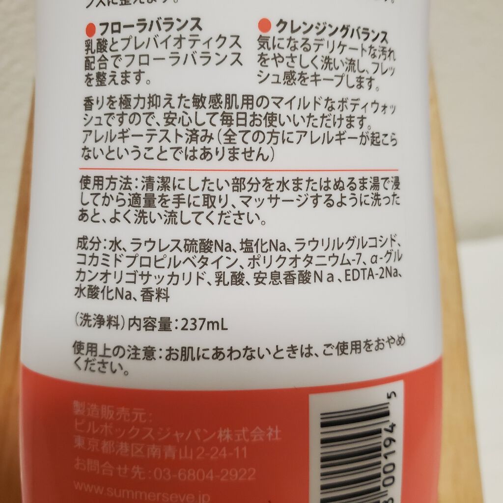 フェミニンウォッシュ マルチベネフィット シンプリーセンシティブ/Summer's Eve(サマーズイブ)/デリケートゾーンケアを使ったクチコミ（3枚目）