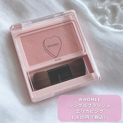 フーミー シングルブラッシュ/WHOMEE/パウダーチークを使ったクチコミ(2枚目)