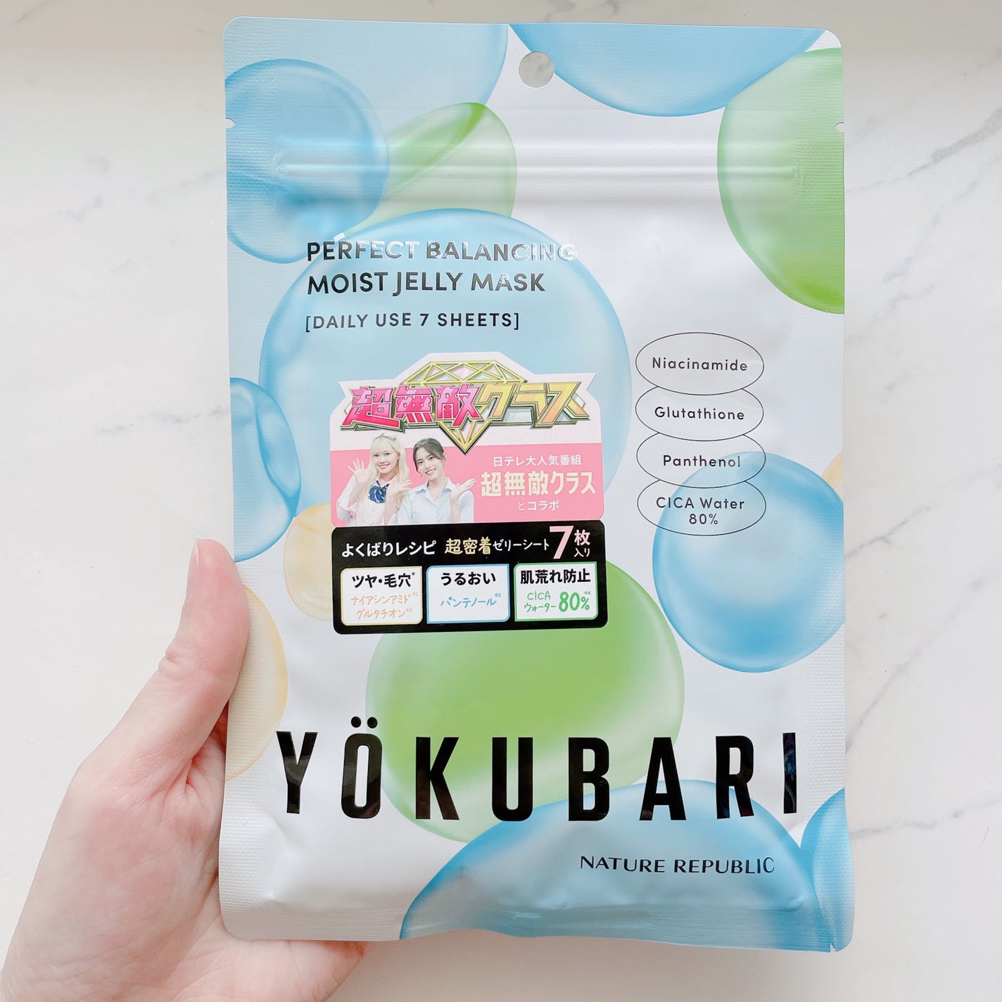 パーフェクトバランシング モイストゼリーマスク/ネイチャーリパブリック/シートマスク・パックを使ったクチコミ(4枚目)