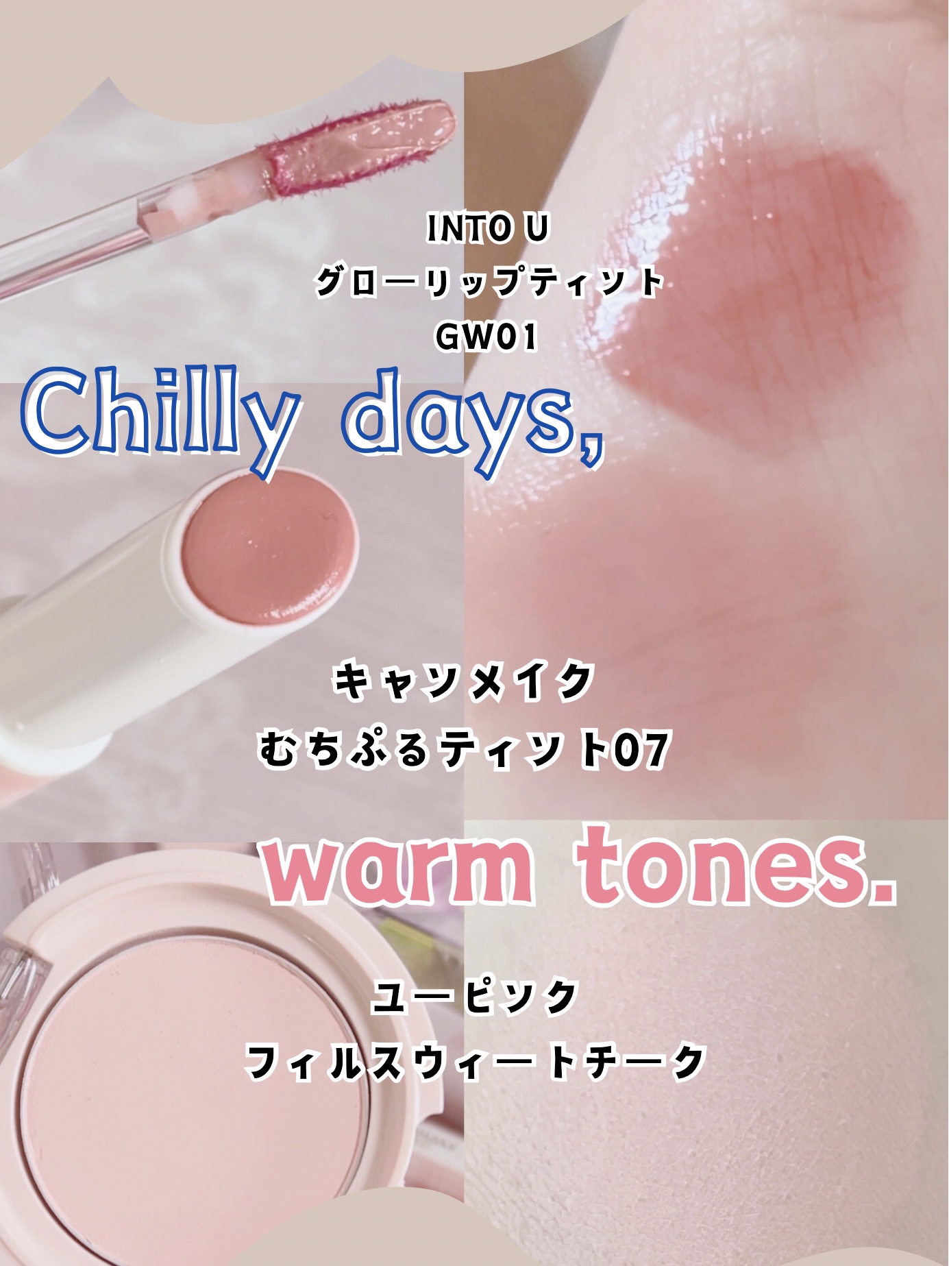 グローリップティント/INTO U/リップティントを使ったクチコミ（2枚目）