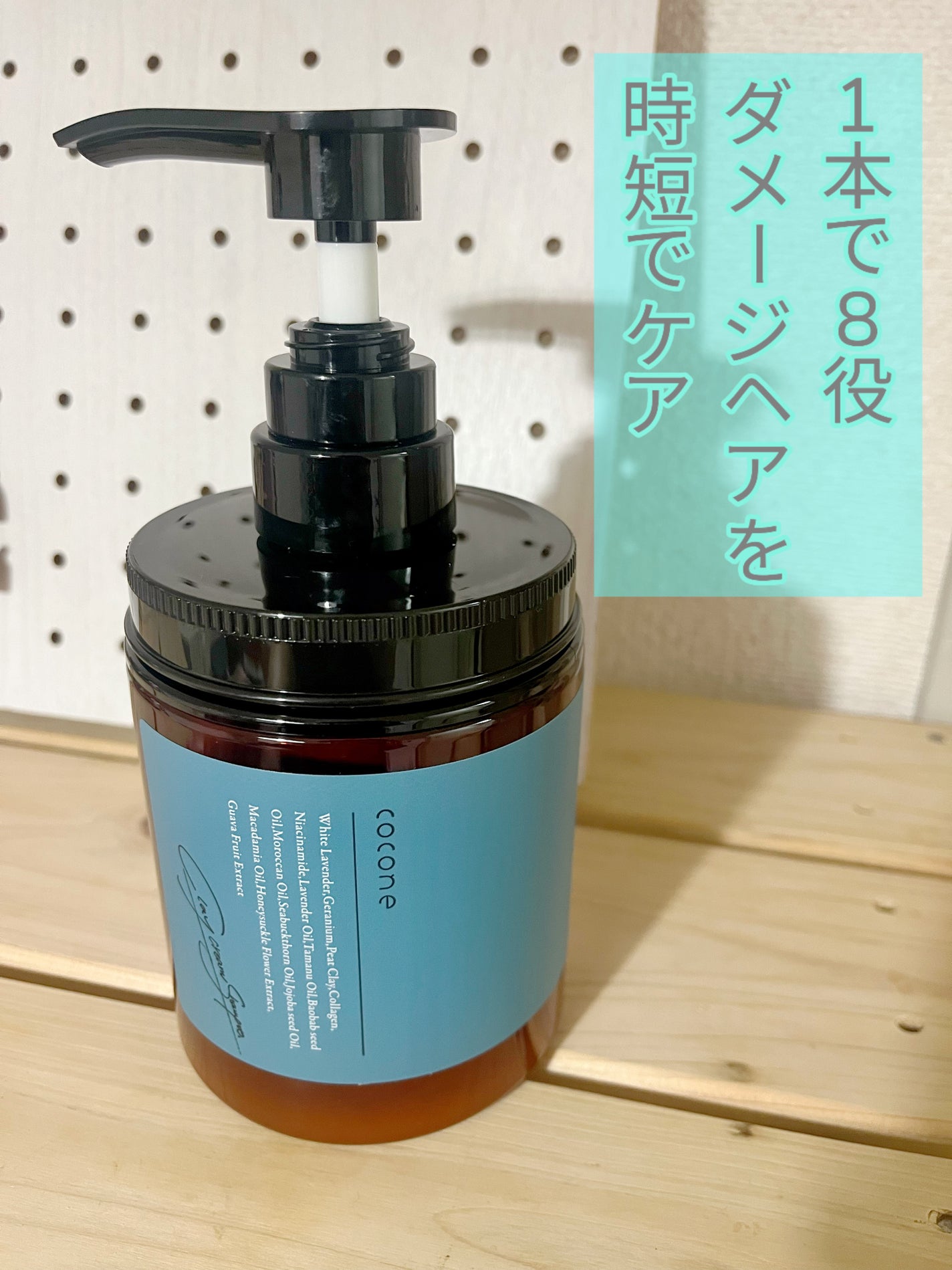 cocone クレイクリームシャンプー リペア/cocone/市販シャンプーを使ったクチコミ(1枚目)