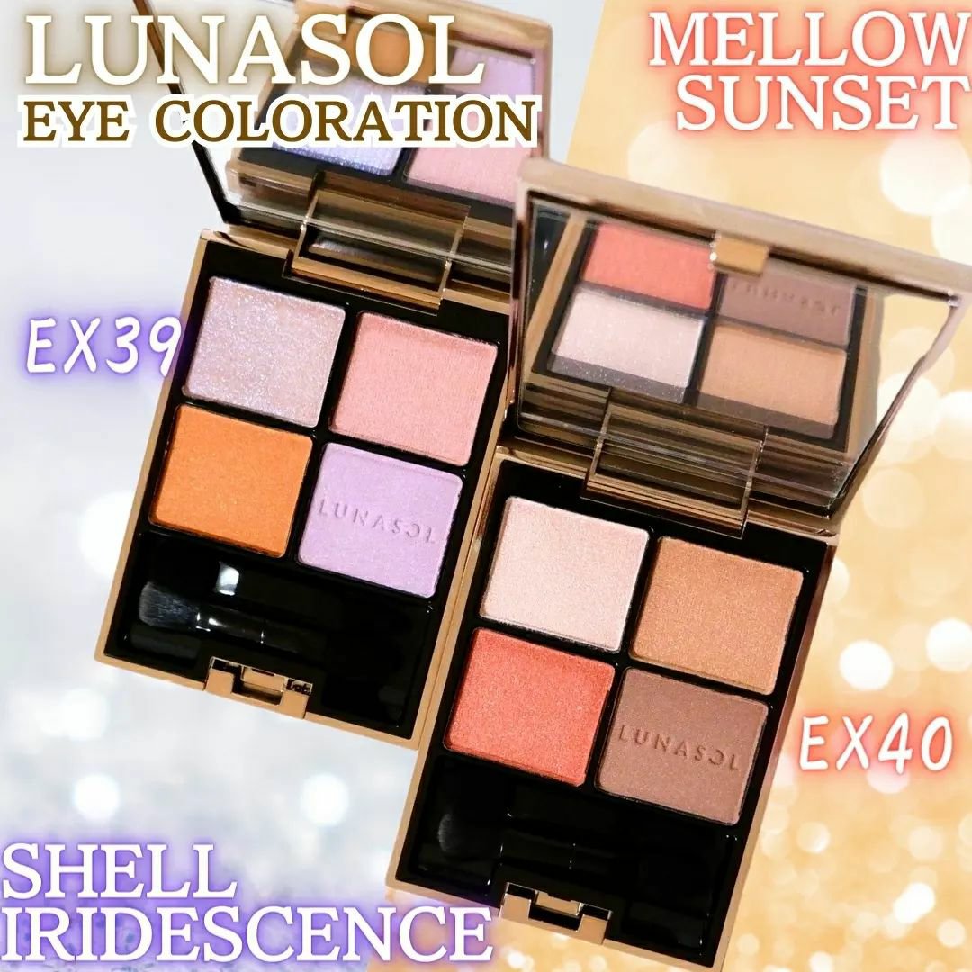 アイカラーレーション/LUNASOL/アイシャドウパレットを使ったクチコミ（1枚目）