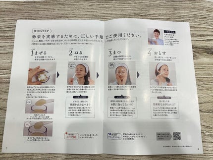 Carrie125 on LIPS 「【フェヴリナ NANOAQUA炭酸ジェルパック】お肌の機能に着..」(5枚目)