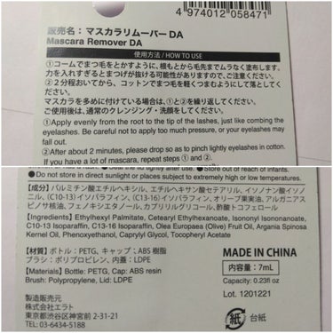 マスカラリムーバー DA/DAISO/ポイントメイクリムーバーを使ったクチコミ（3枚目）