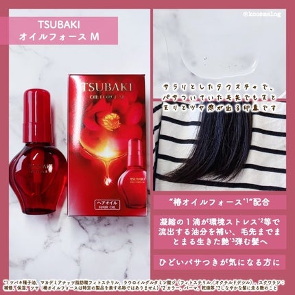 TSUBAKI プレミアム モイスト&リペア シャンプー/コンディショナー/TSUBAKI/市販シャンプーを使ったクチコミ(4枚目)