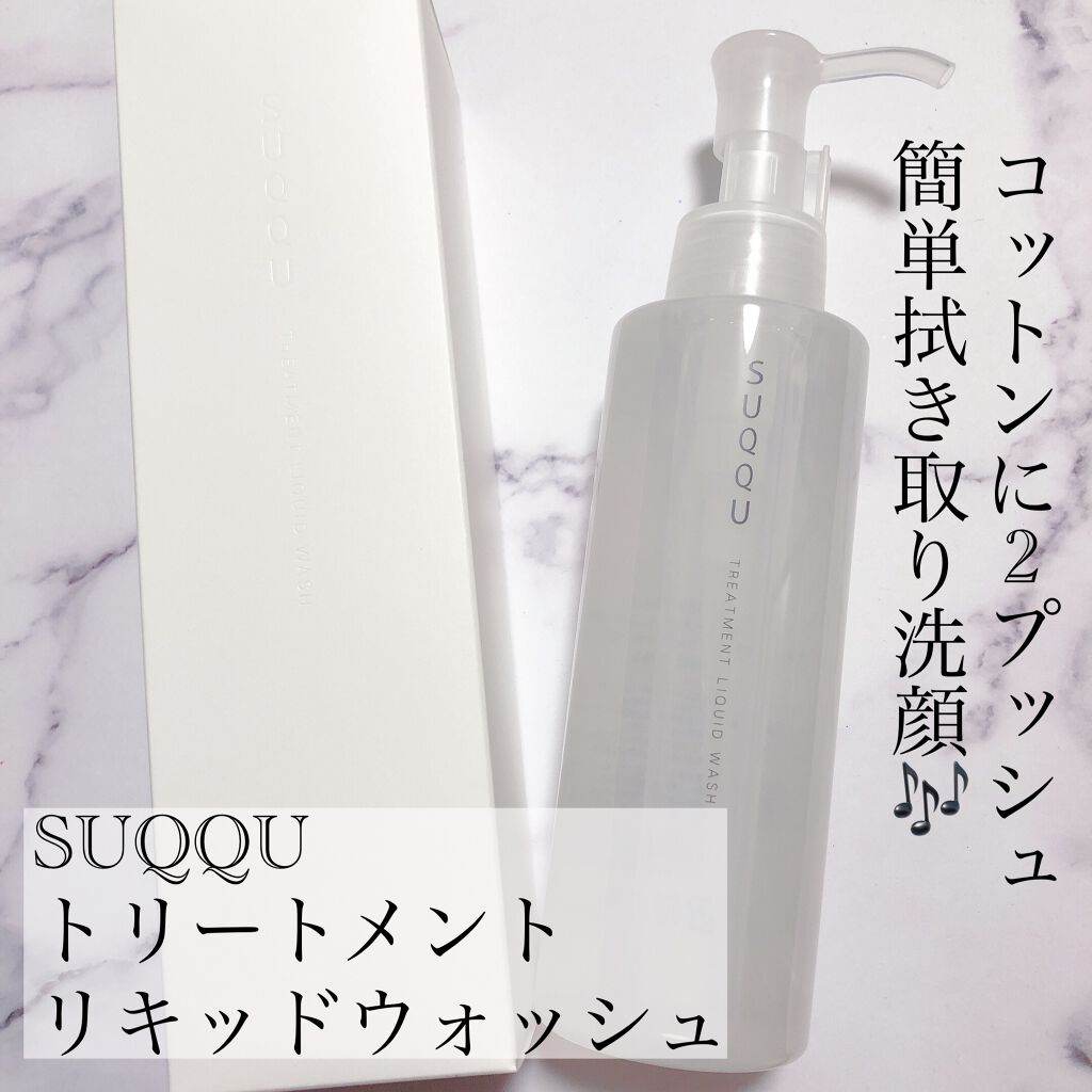 SUQQU トリートメント リキッド ウォッシュのクチコミ「SUQQU…トリートメントリキッドウォッシュ (4000円)



こちらはSUQQUのリキッ.....」（1枚目）