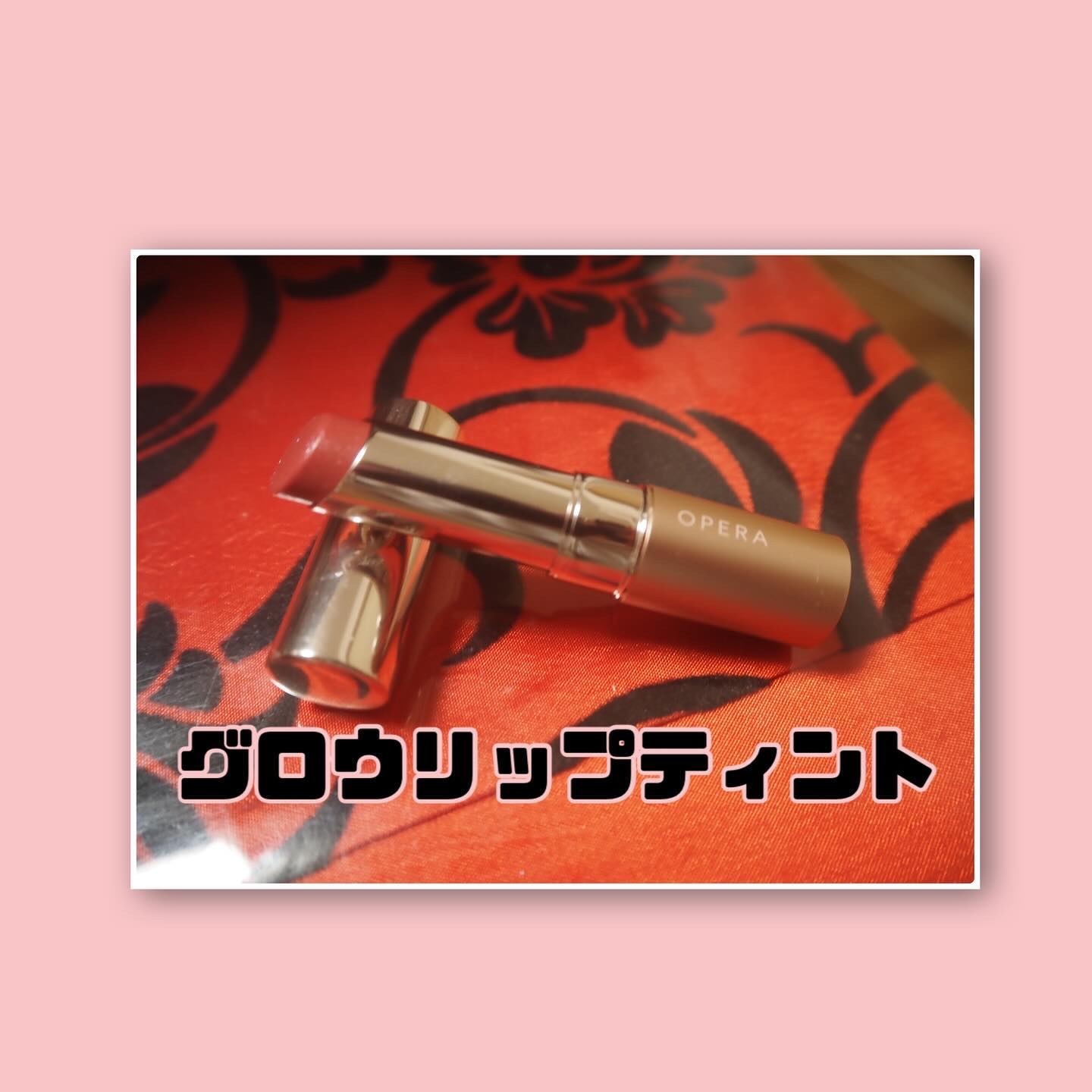 オペラ グロウリップティント 302 ロゼピンク/OPERA/リップティントを使ったクチコミ（2枚目）