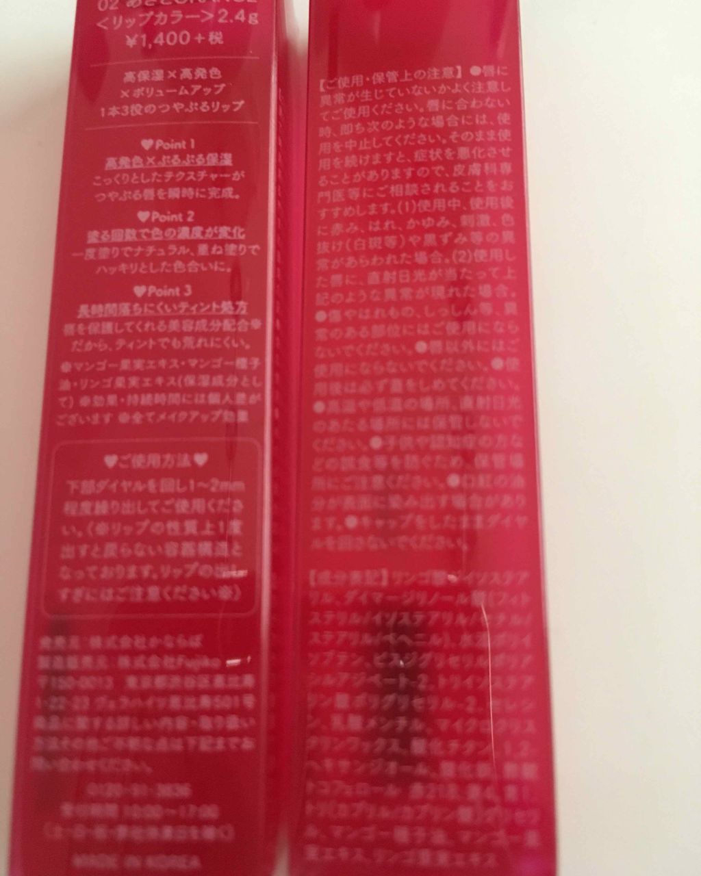 つやぷるリップR/b idol/口紅を使ったクチコミ（3枚目）