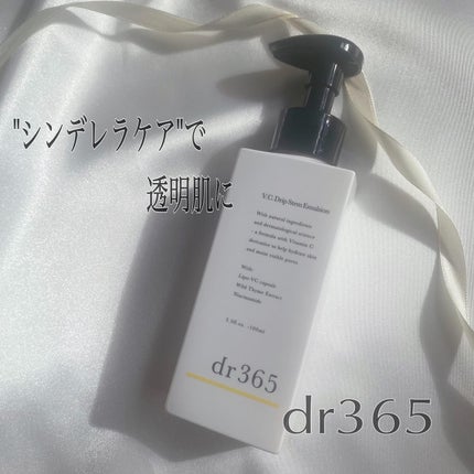V.C. ドリップステムエマルジョン /dr365/乳液を使ったクチコミ(1枚目)