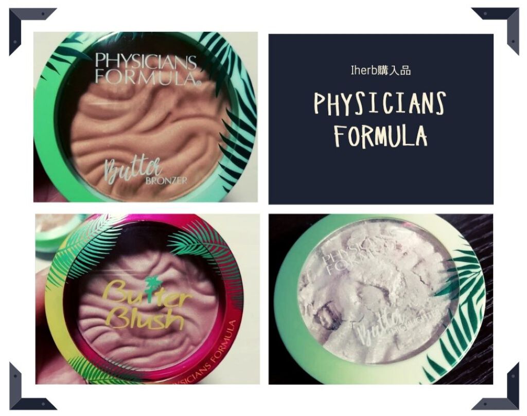 バターブロンザー/PHYSICIANS FORMULA/ブロンザーを使ったクチコミ（1枚目）