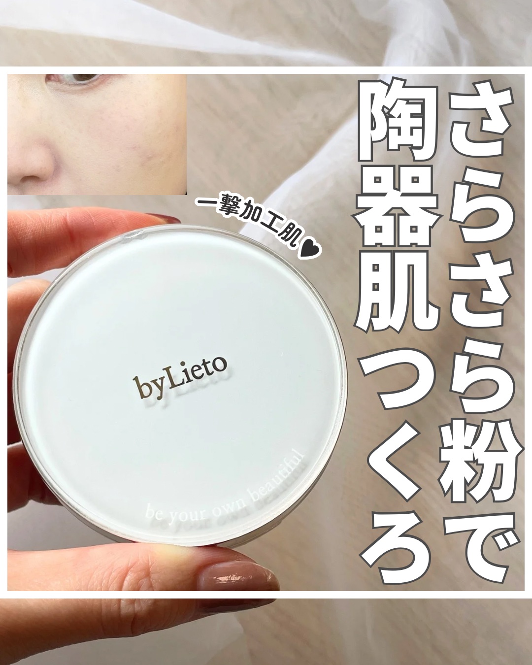 ハイドラセッティングパウダー/byLieto/プレストパウダーを使ったクチコミ（1枚目）