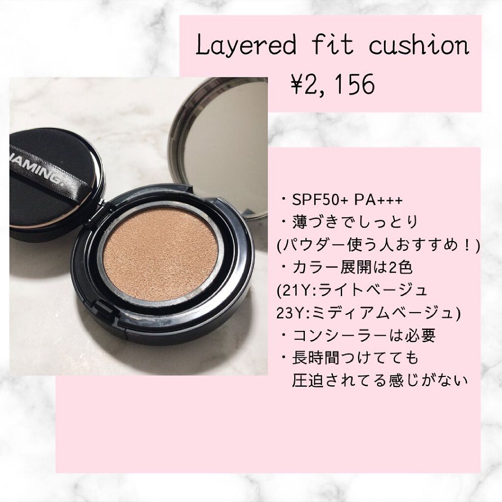 ネーミング レイヤード フィットクッション/NAMING./クッションファンデーションを使ったクチコミ(3枚目)