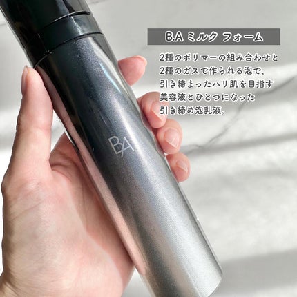 B.A ローション イマース/B.A/化粧水を使ったクチコミ(4枚目)