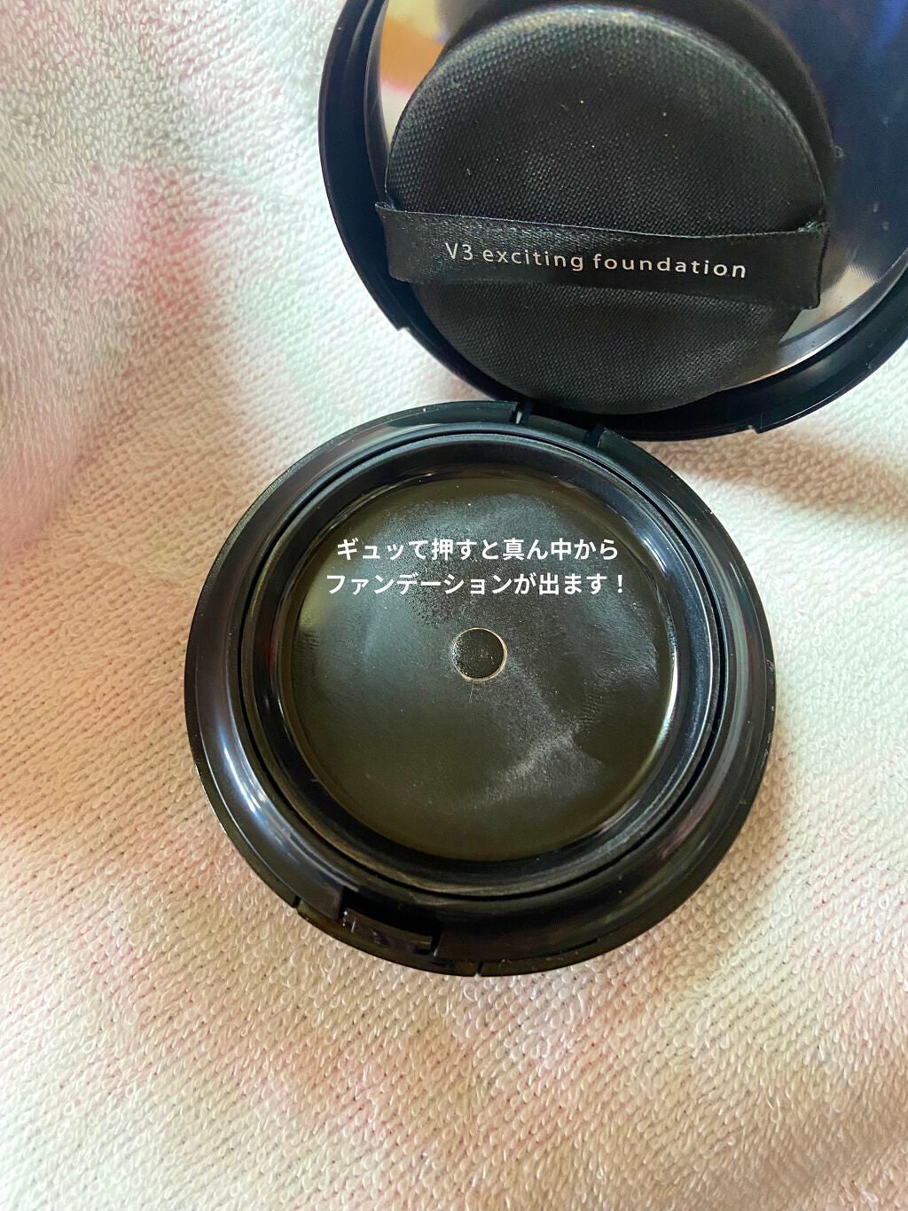 V3 エキサイティングファンデーション/SPICARE/クッションファンデーションを使ったクチコミ(2枚目)