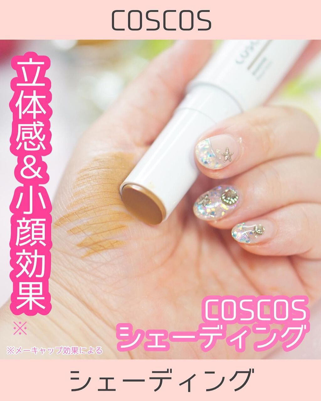 ちっちみ on LIPS 「🕊𓂃𓈒𓏸#おすすめコスメCOSCOS@coscos_make..」(1枚目)