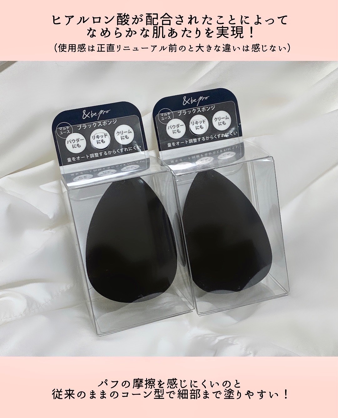 &be ブラックスポンジ/＆be/パフ・スポンジを使ったクチコミ（3枚目）