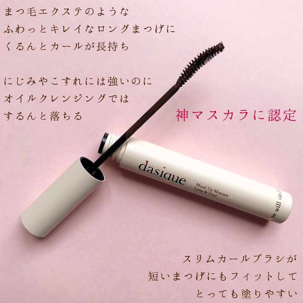 ムードアップマスカラ ロング&カール/dasique/マスカラを使ったクチコミ(4枚目)