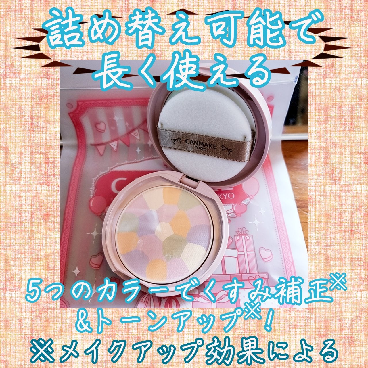 マシュマロフィニッシュパウダー ~Abloom~/キャンメイク/プレストパウダーを使ったクチコミ(3枚目)