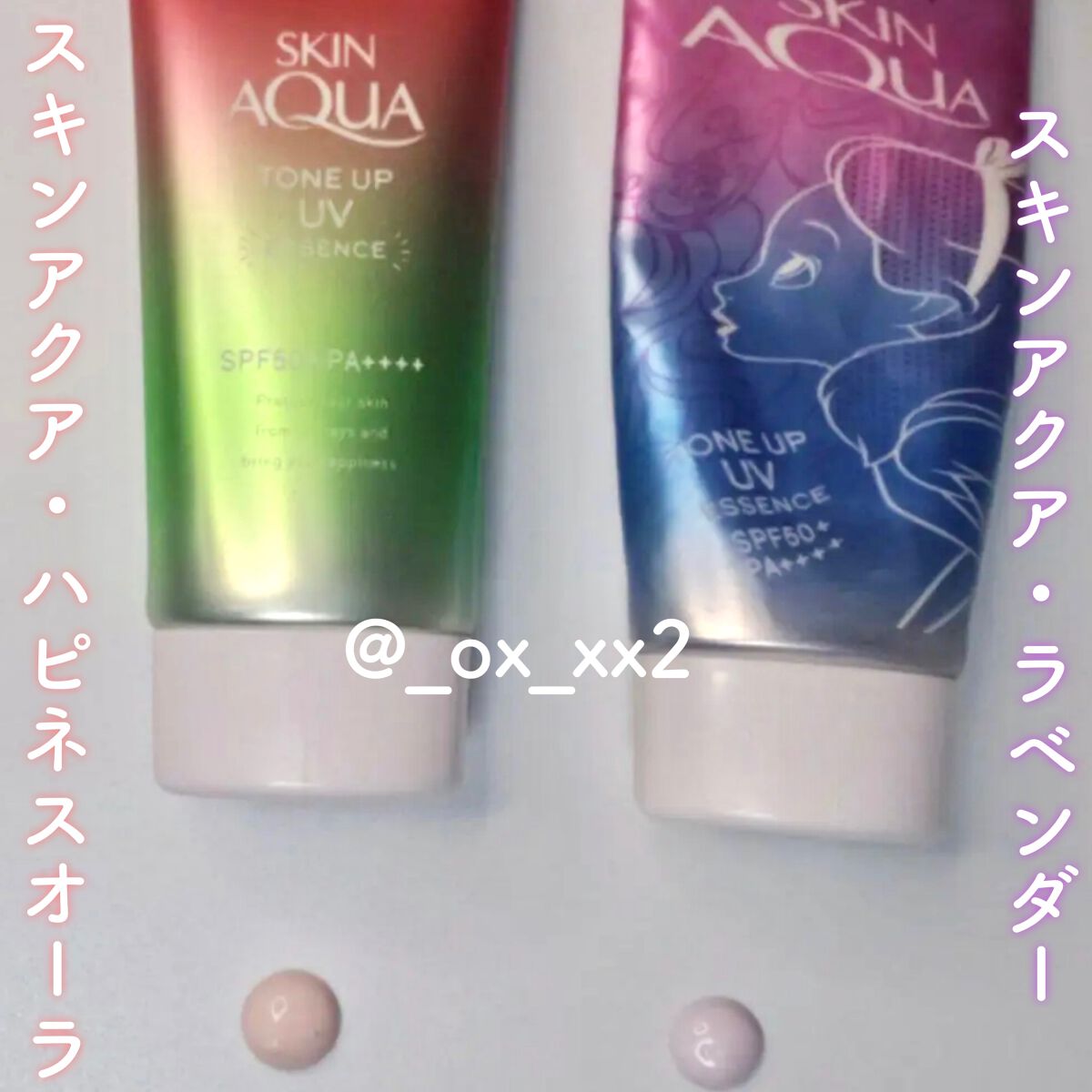 スキンアクア トーンアップUVエッセンス/スキンアクア/日焼け止めクリームを使ったクチコミ(2枚目)