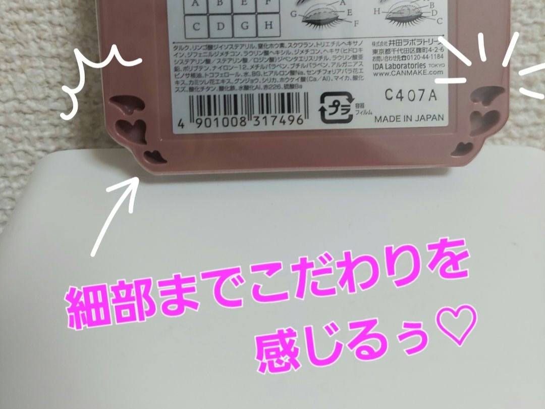 プティパレットアイズ(マットタイプ)/キャンメイク/パウダーアイシャドウを使ったクチコミ(2枚目)