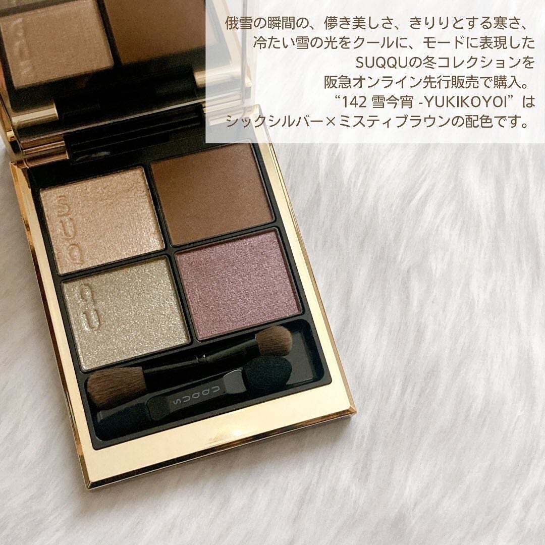 限定アイシャドウパレット】シグニチャー カラー アイズ|SUQQU 限定アイシャドウパレット】シグニチャー カラー アイズ|SUQQU