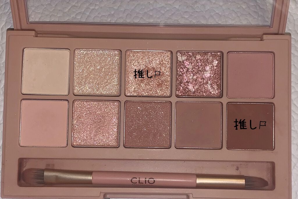 プロ アイ パレット/CLIO/アイシャドウパレットを使ったクチコミ（2枚目）