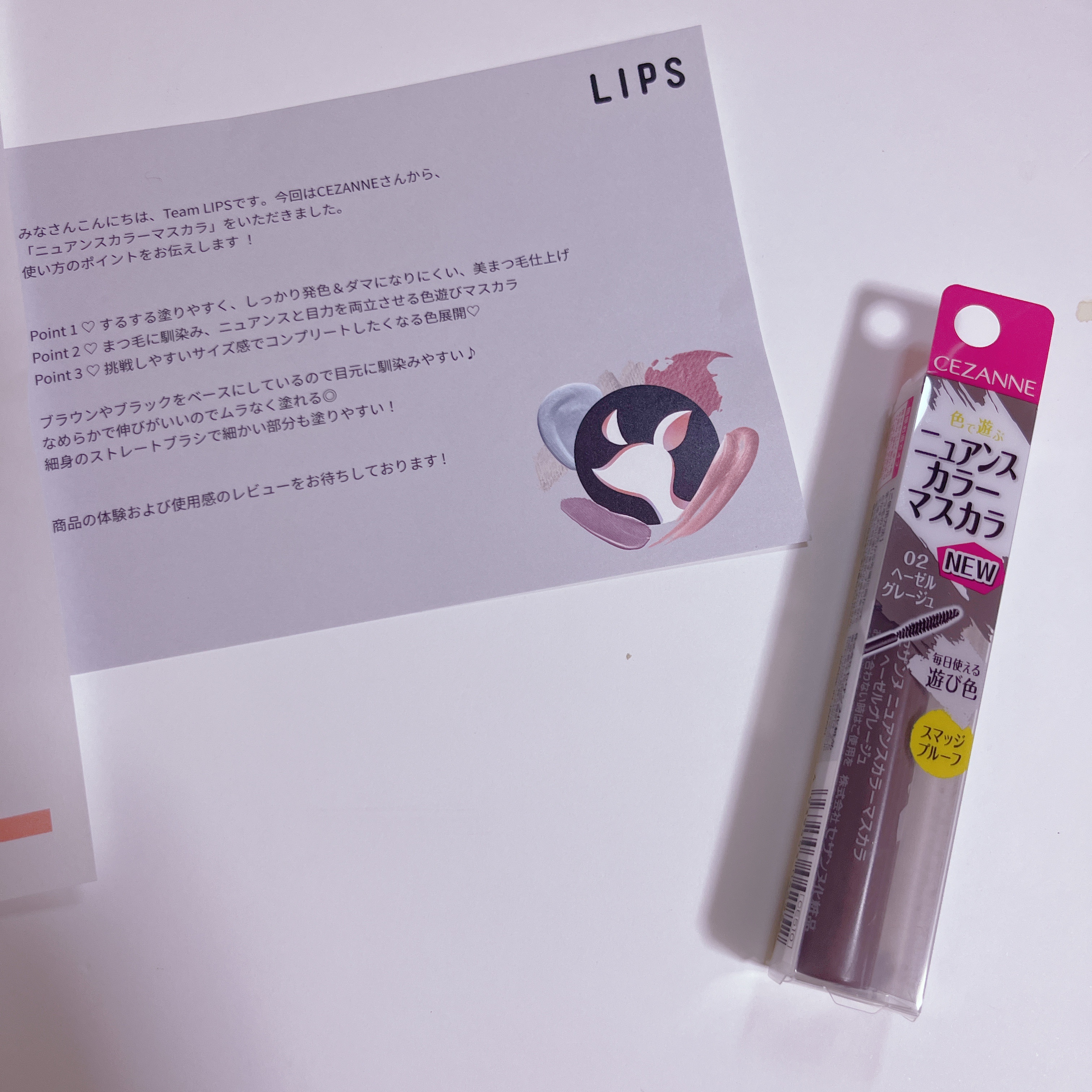ニュアンスカラーマスカラ/CEZANNE/マスカラを使ったクチコミ（1枚目）