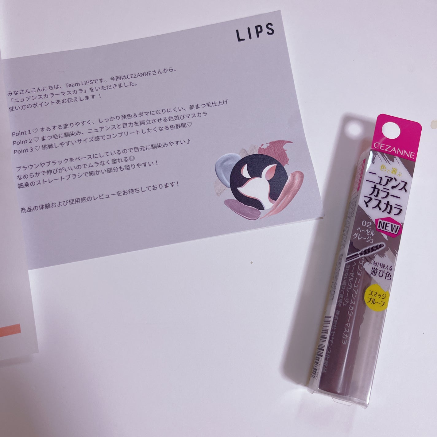 ニュアンスカラーマスカラ/CEZANNE/マスカラを使ったクチコミ(1枚目)