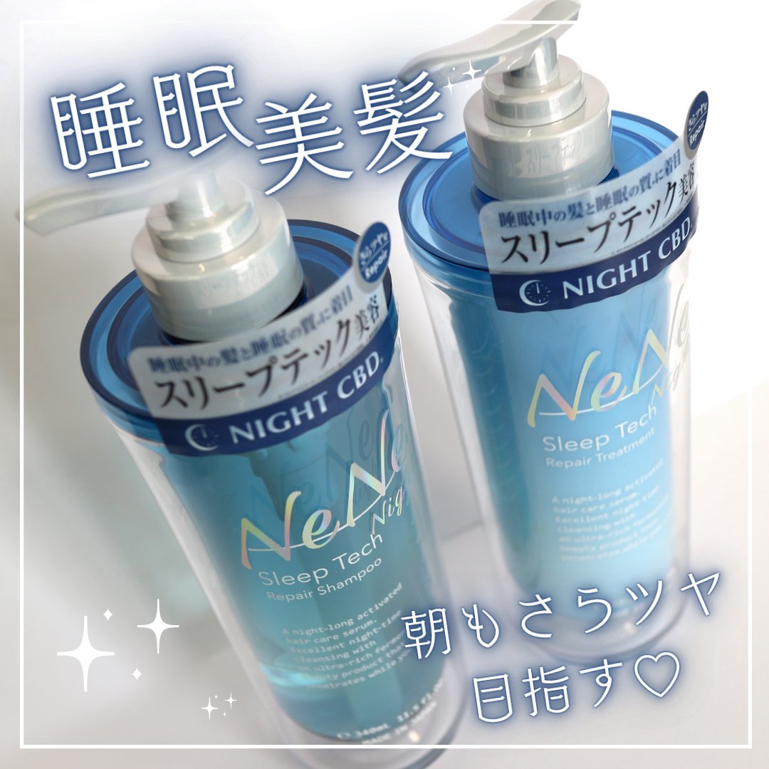 スリープテック リペア シャンプー／ヘアトリートメント/NeNe Night/市販シャンプーを使ったクチコミ（1枚目）
