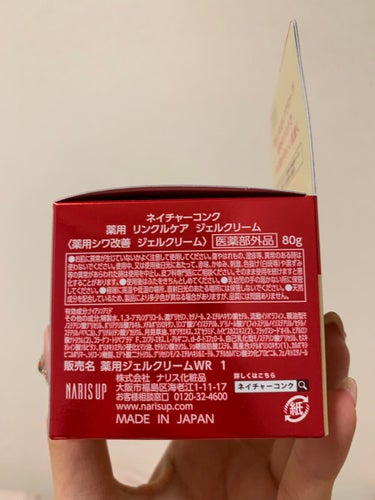 ネイチャーコンク薬用クリアモイストジェルクリーム/ネイチャーコンク/オールインワン化粧品を使ったクチコミ（3枚目）