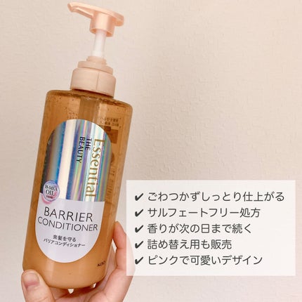 ザビューティ 髪のキメ美容素髪を守る バリアシャンプー/コンディショナー/エッセンシャル/シャンプー・コンディショナーを使ったクチコミ(2枚目)