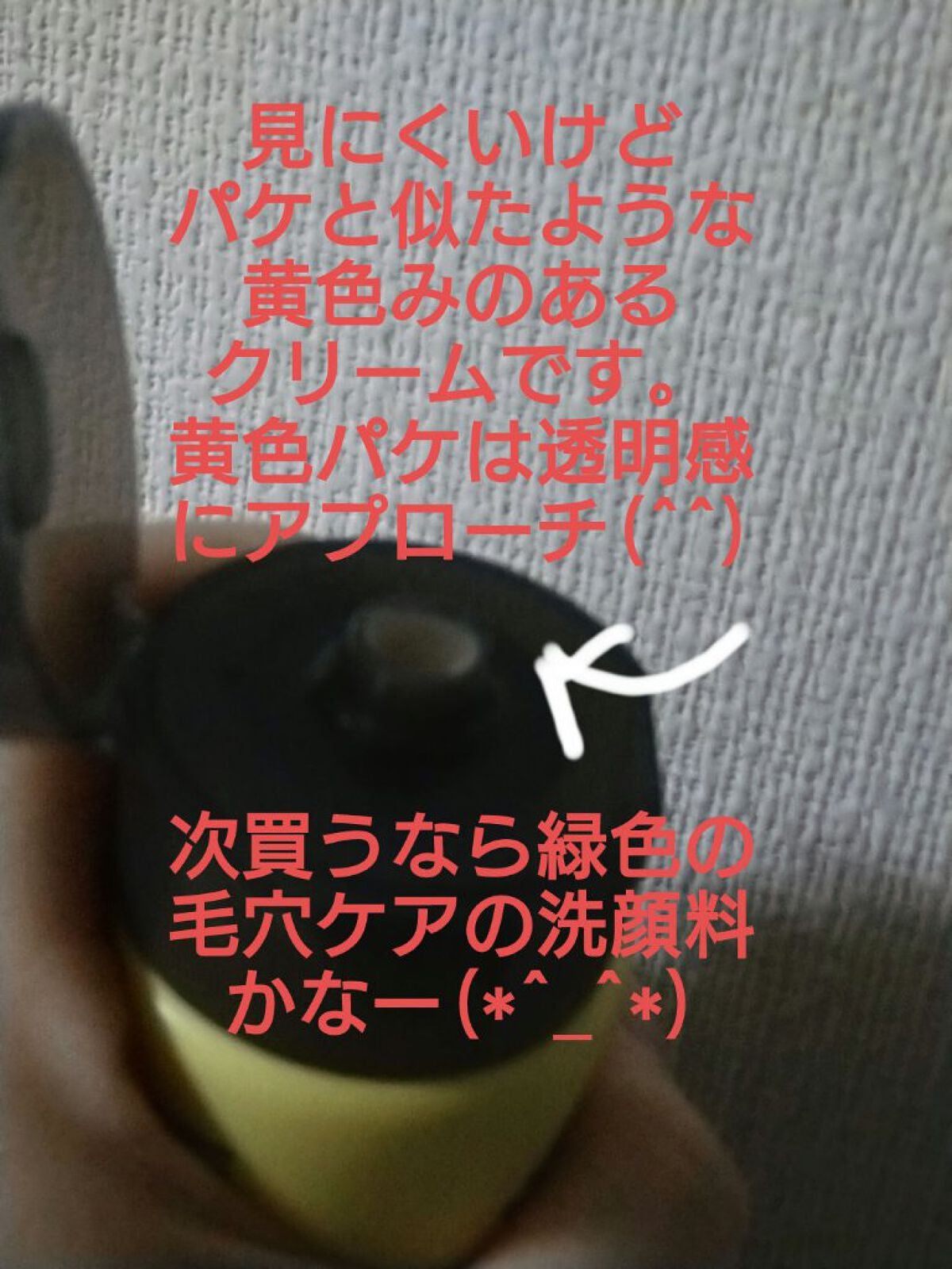 ロゼット 洗顔パスタ ガスールブライト/ロゼット/洗顔フォームを使ったクチコミ(3枚目)