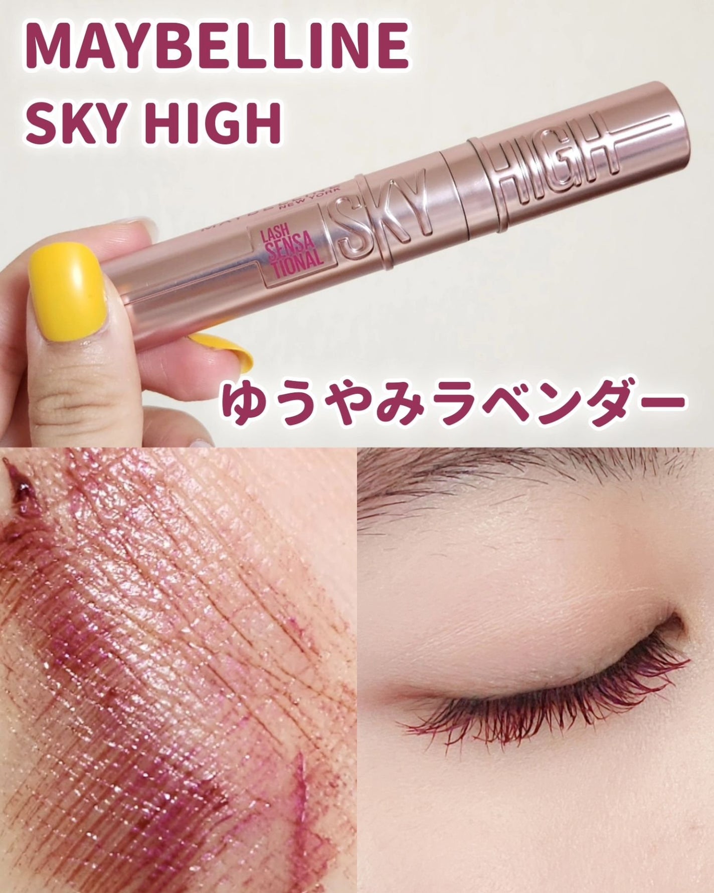 スカイハイ/MAYBELLINE NEW YORK/マスカラを使ったクチコミ(2枚目)