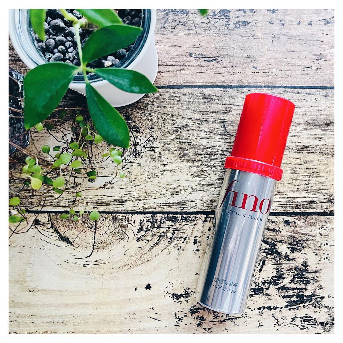 フィーノ　プレミアムタッチ　濃厚美容液ヘアオイル/フィーノ/ヘアオイルを使ったクチコミ（1枚目）