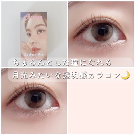 aube pie/chuu LENS/カラーコンタクトレンズを使ったクチコミ(1枚目)