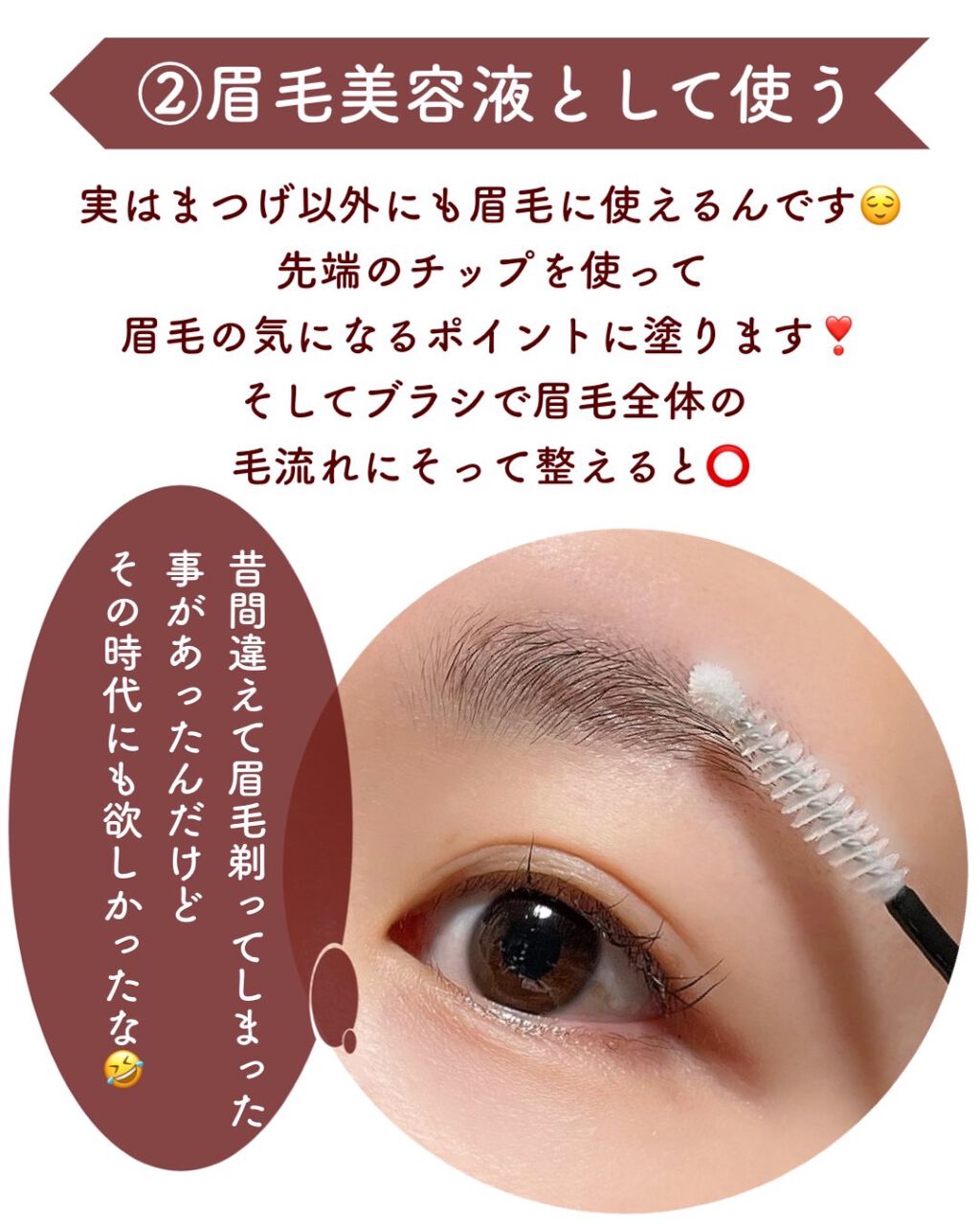 ラブ・ライナー オールラッシュセラム プレミアム/ラブ・ライナー/まつげ美容液を使ったクチコミ(6枚目)