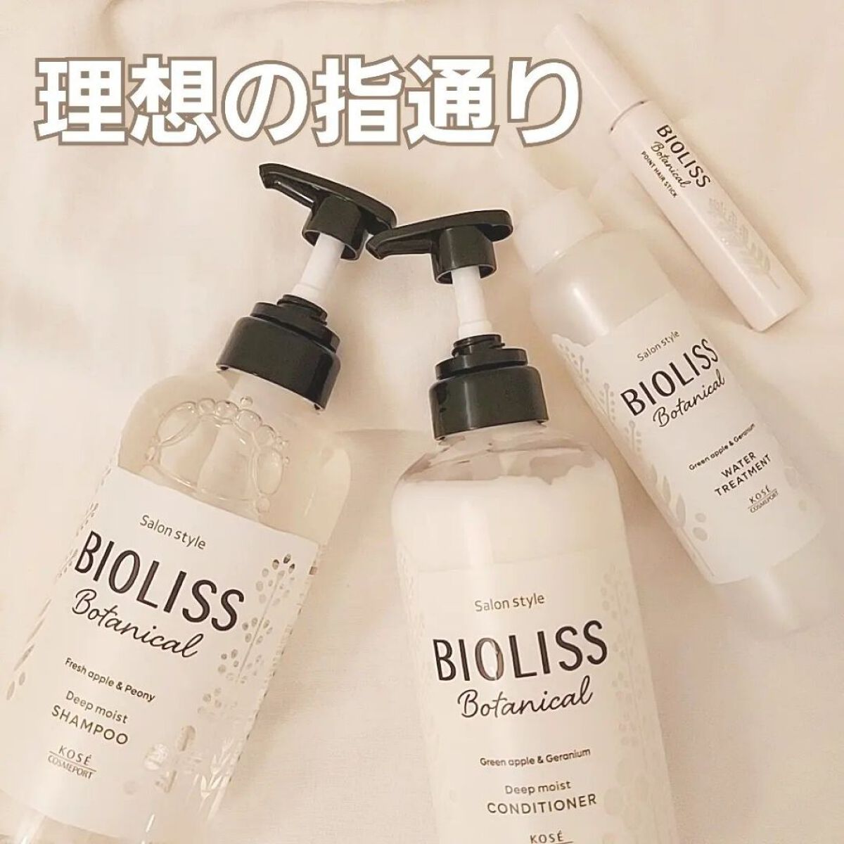 SSビオリス ボタニカル シャンプー／コンディショナー(ディープモイスト) シャンプーポンプ/SSビオリス/市販シャンプーを使ったクチコミ（1枚目）