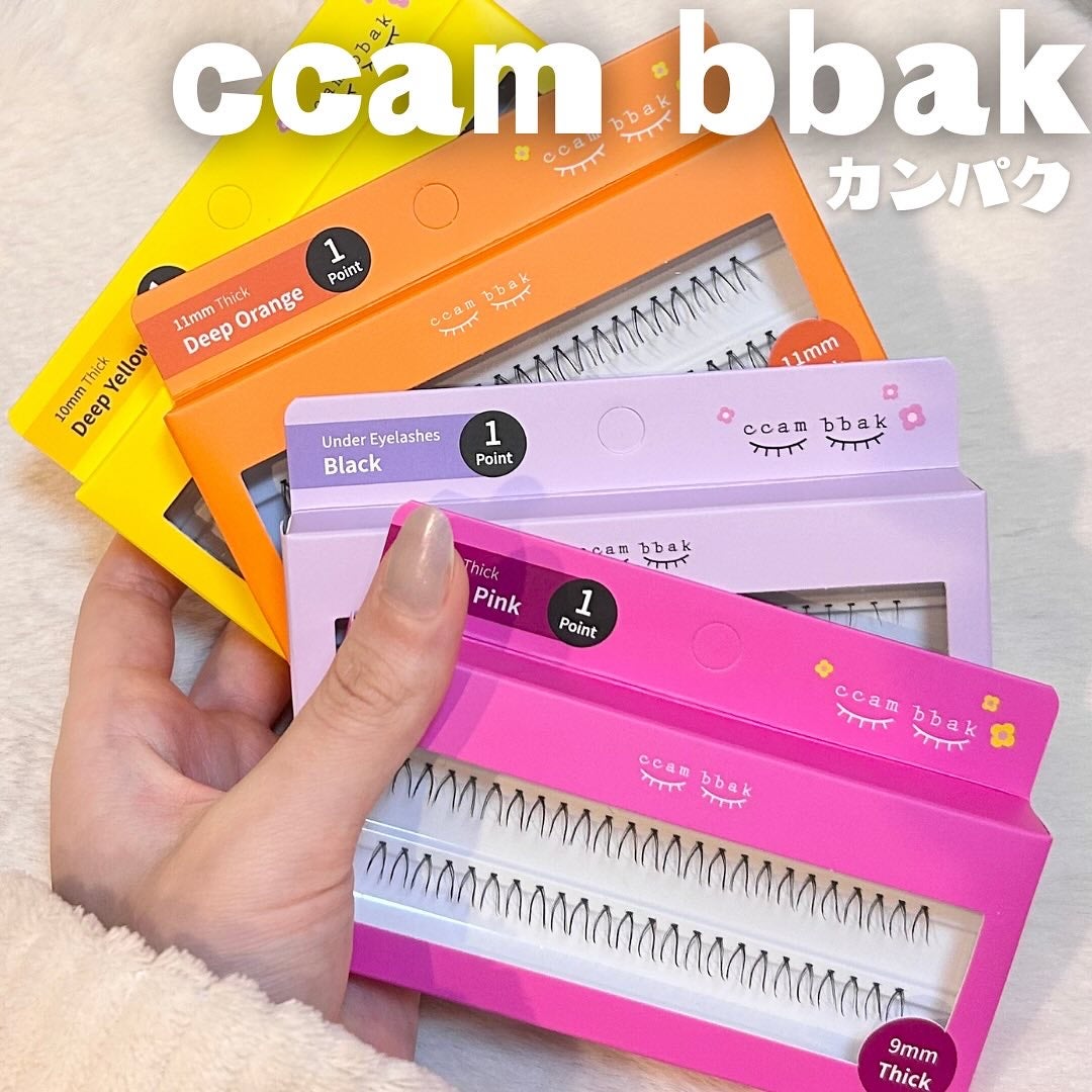 CCAM BBAK 11mm DeepOrange/CCAM BBAK/その他を使ったクチコミ(2枚目)