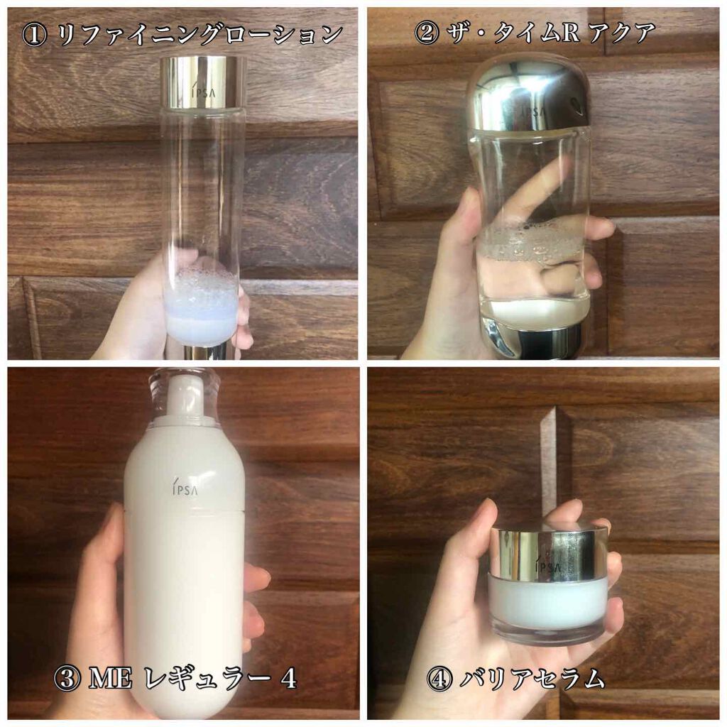 ザ・タイムR アクア/IPSA/化粧水を使ったクチコミ(1枚目)