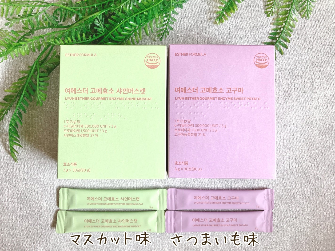 ぴぴちゃん22@フォロバ100% on LIPS 「#PR#酵素エスターフォーミュラヨエスターグルメ酵素サツマイモ..」(1枚目)