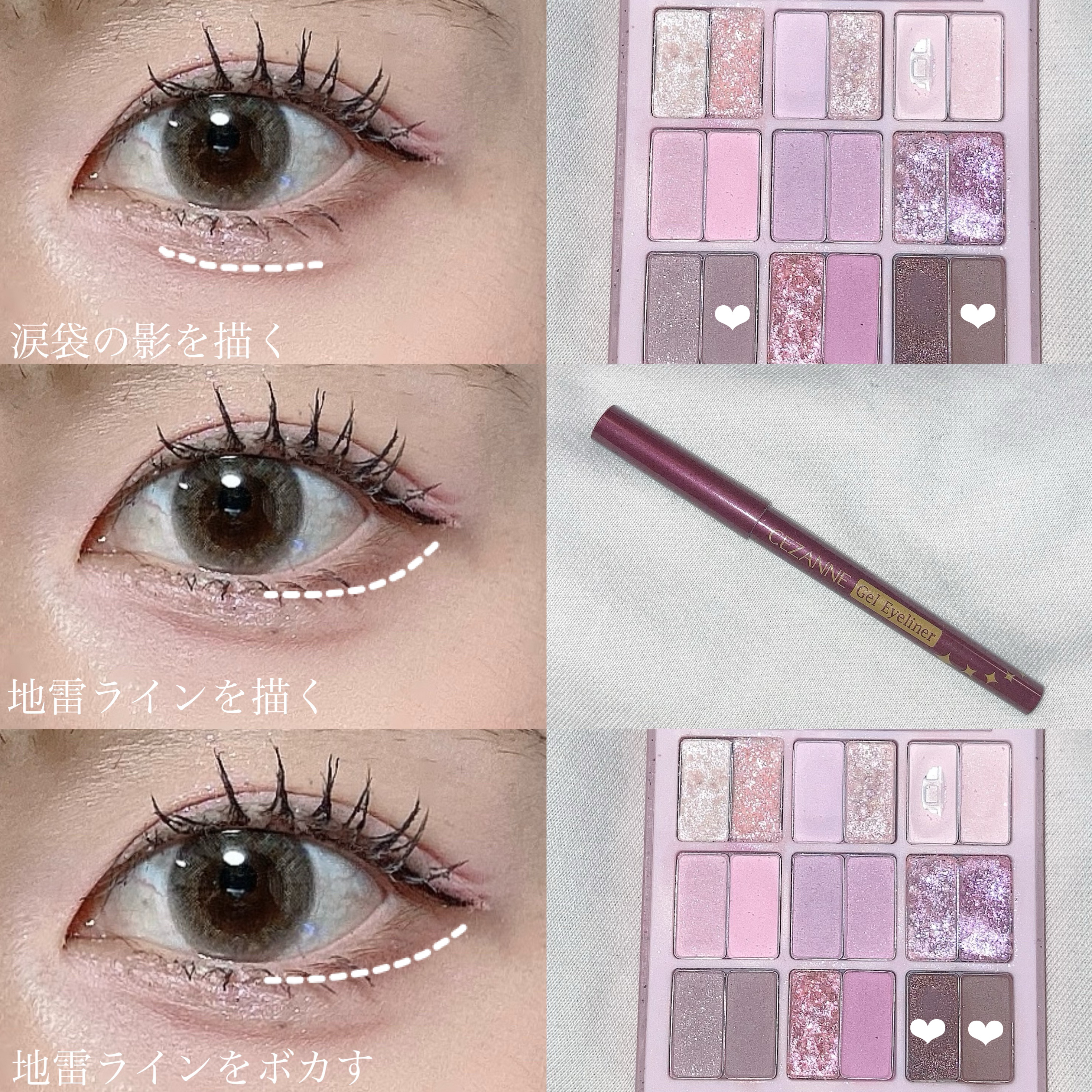 ジェルアイライナー/CEZANNE/ジェルアイライナーを使ったクチコミ（3枚目）