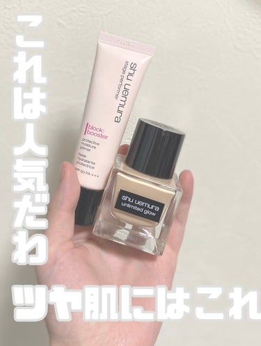 shu uemura ペタル55 ファンデーション スポンジのクチコミ「────────────

shu uemura

アンリミテッドグローフルイド　574
ブー.....」（1枚目）