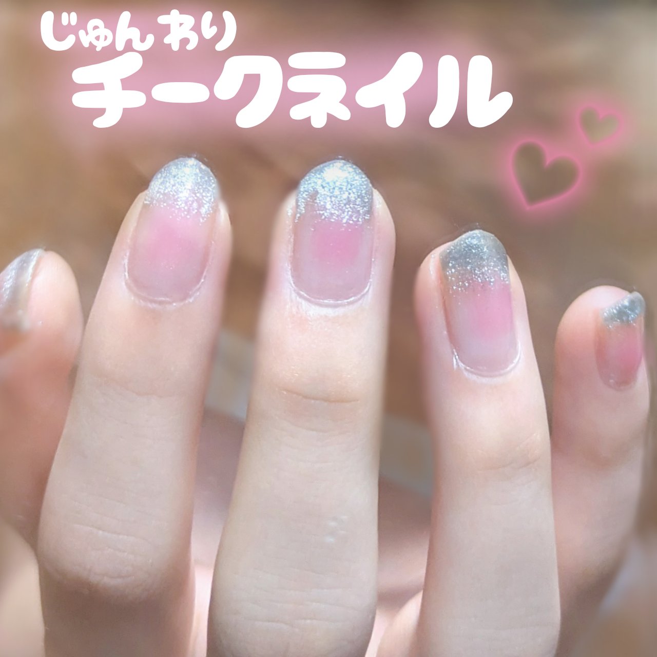 ジェルネイル（ライト対応）/セリア/ジェルネイルを使ったクチコミ（1枚目）