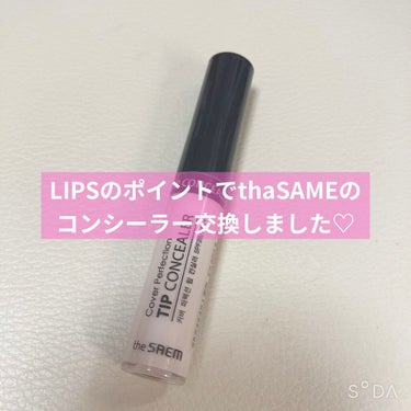 カバーパーフェクション チップコンシーラー 0.5 アイスベージュ/the SAEM/リキッドコンシーラーを使ったクチコミ（1枚目）