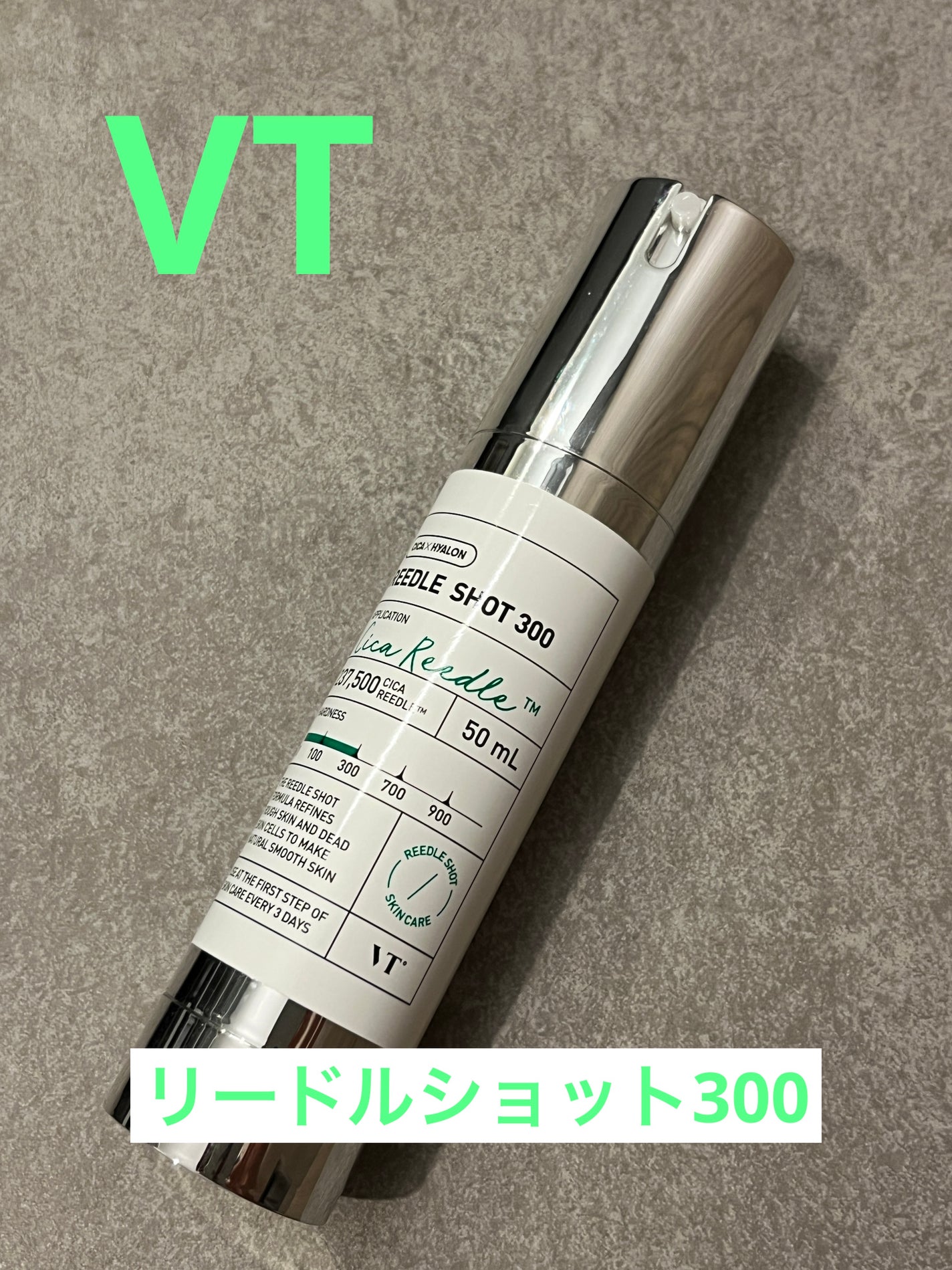 リードルショット300/VT/美容液を使ったクチコミ(1枚目)