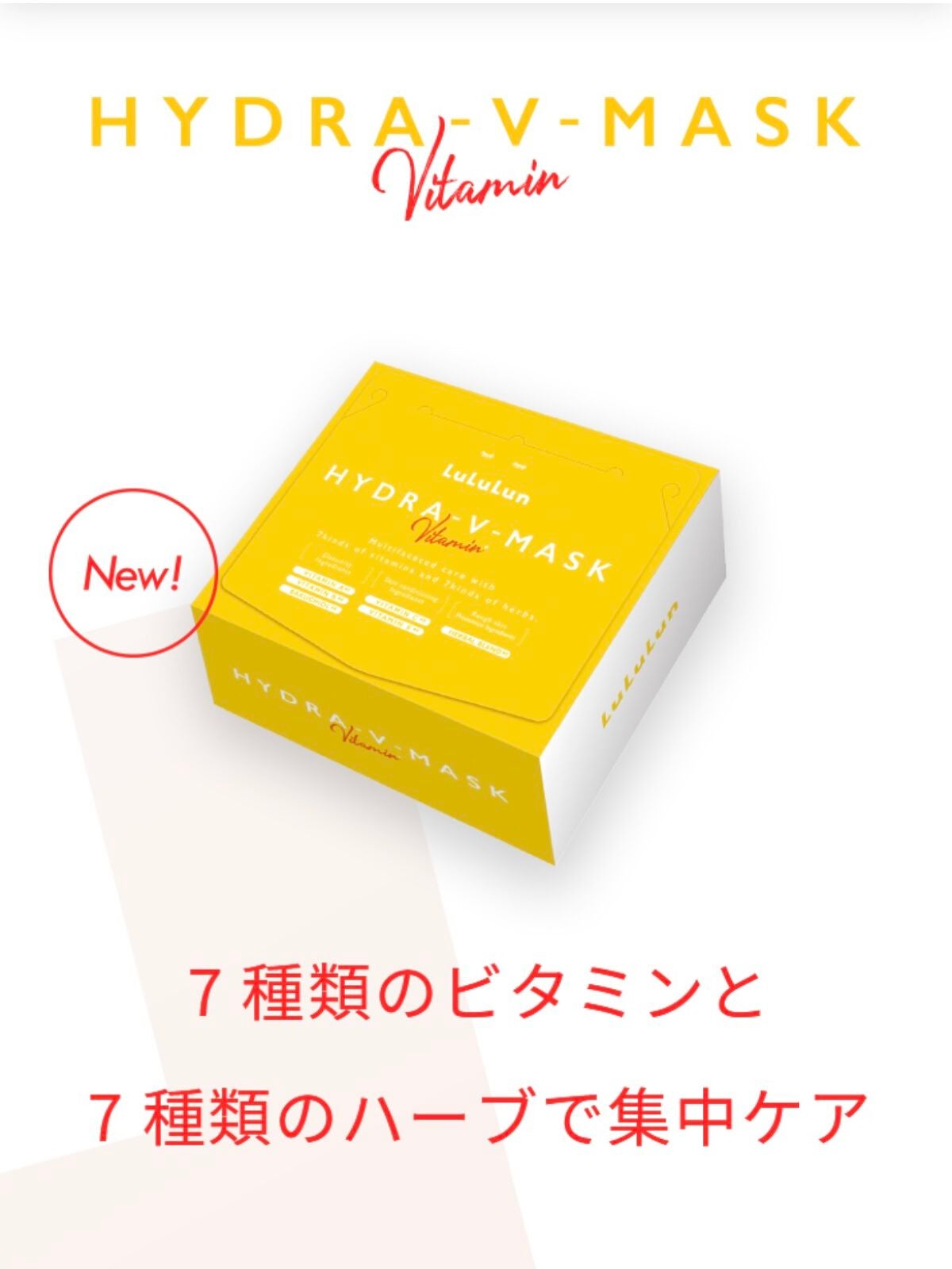 ルルルン ハイドラ V マスク/ルルルン/シートマスク・パックを使ったクチコミ(2枚目)