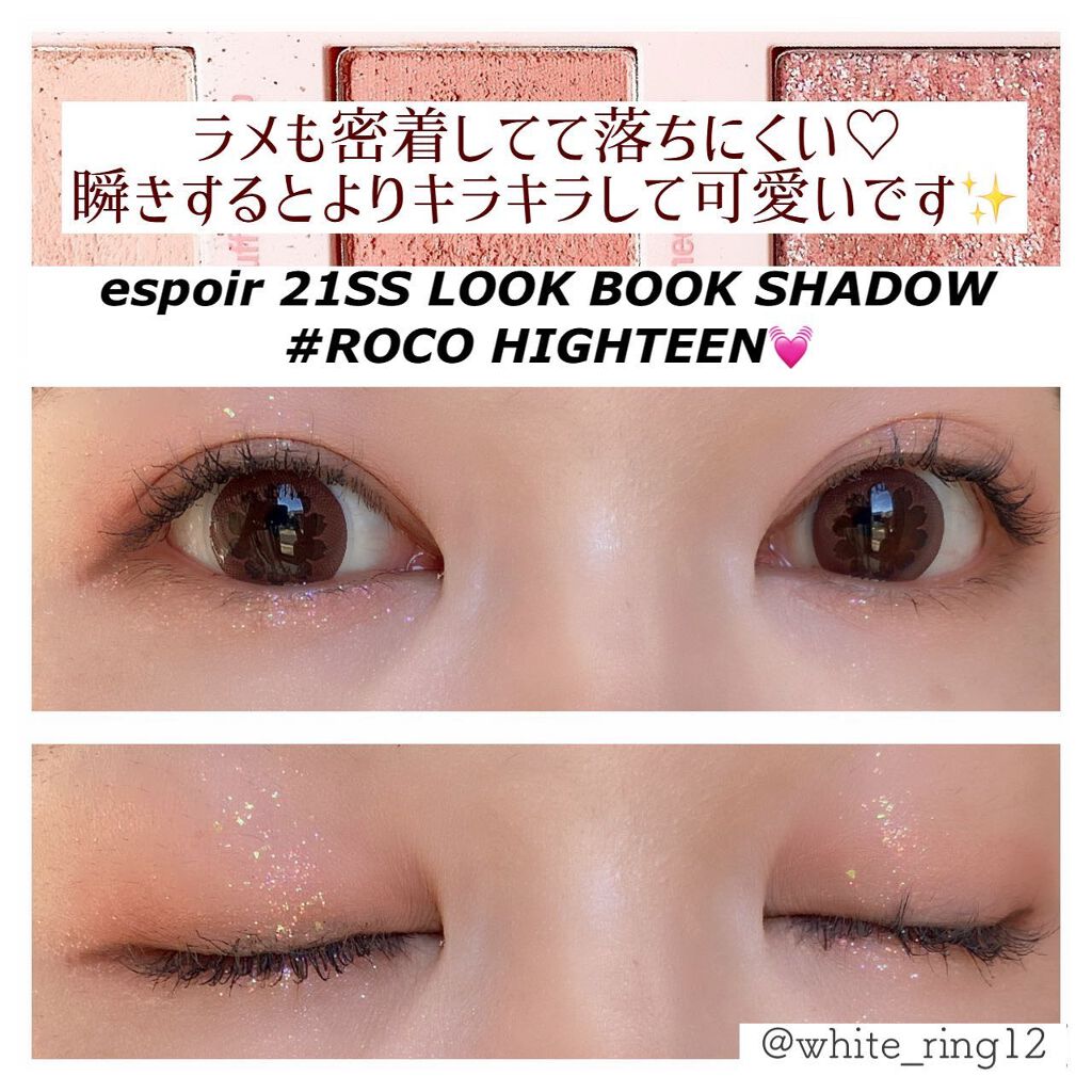 2021 F/Wルックブックパレット/espoir/アイシャドウパレットを使ったクチコミ(4枚目)