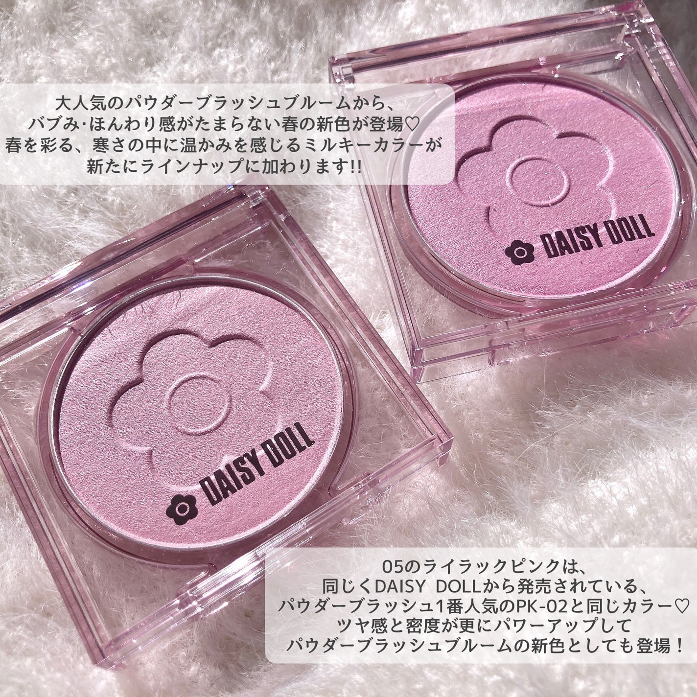 デイジードール パウダー ブラッシュ ブルーム/DAISY DOLL by MARY QUANT/パウダーチークを使ったクチコミ(2枚目)