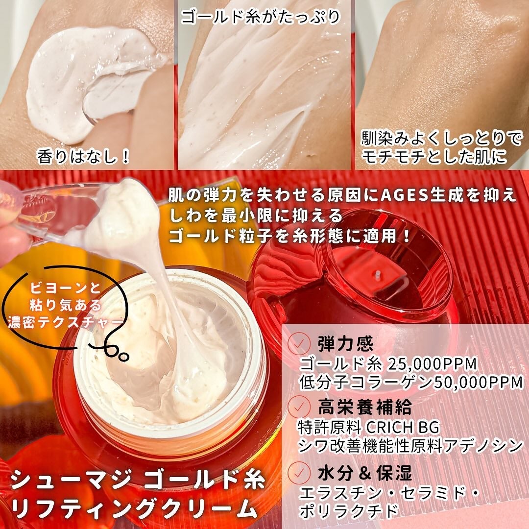 シューマジゴールド糸リフティングクリーム+EMS美顔器/MEDITHERAPY/フェイスクリームを使ったクチコミ(3枚目)