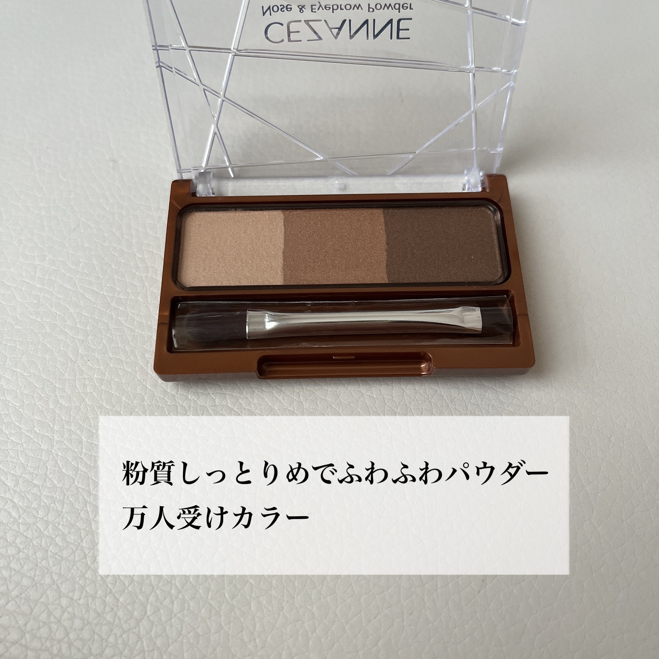 ノーズ＆アイブロウパウダー/CEZANNE/パウダーアイブロウを使ったクチコミ（2枚目）